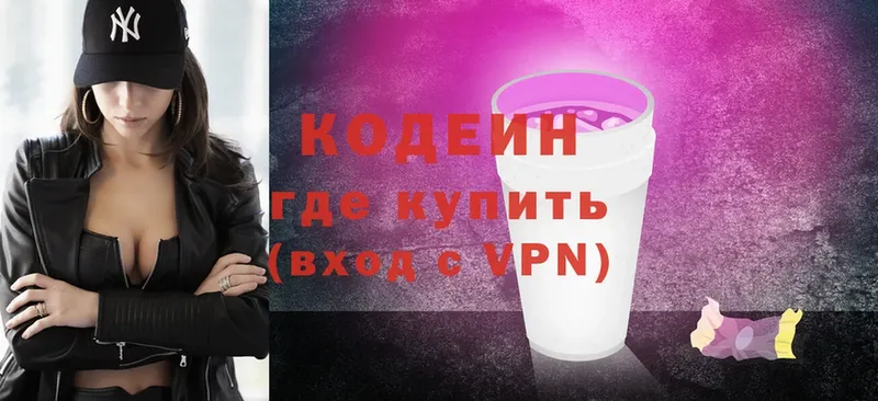 Кодеин напиток Lean (лин)  что такое наркотик  Ленинск 