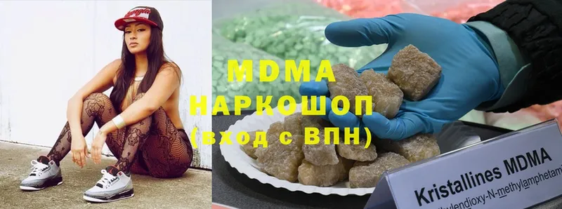 MDMA молли  Ленинск 